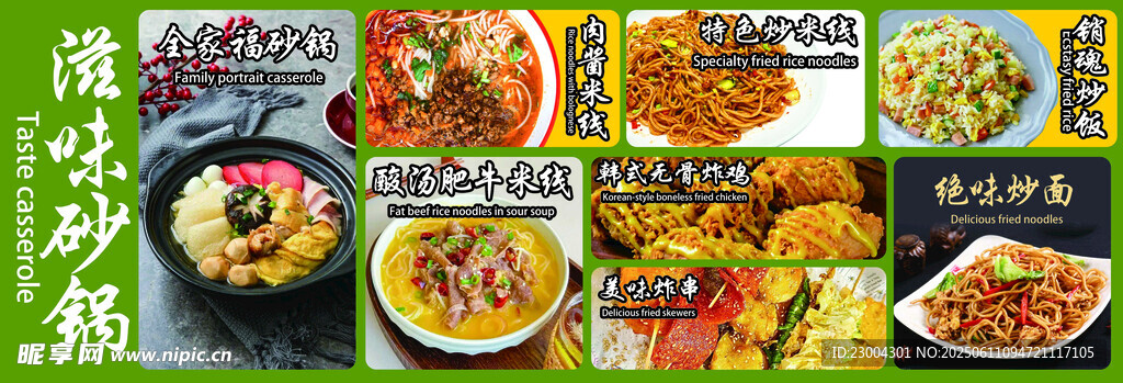 砂鍋