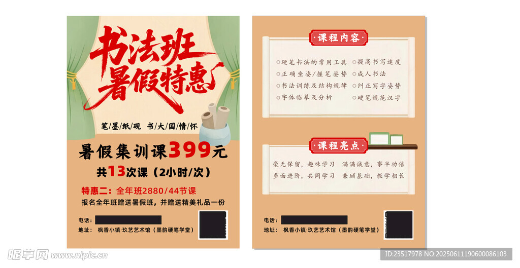 復古風格美食宣傳海報