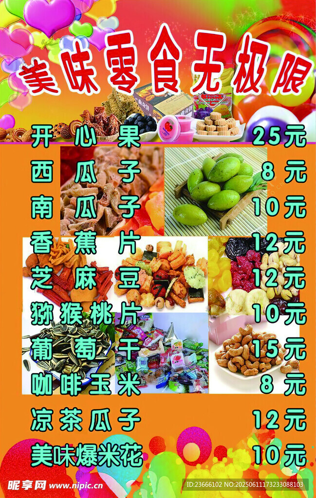 多彩美食節(jié)開啟舌尖盛宴