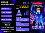 大數據時代的流量密碼