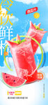 鮮榨西瓜汁