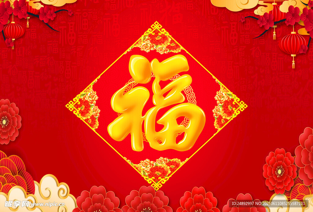 福