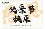 父親節快樂海報設計