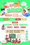 暑假班招生宣傳海報