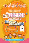 午托班小食堂 宣傳海報