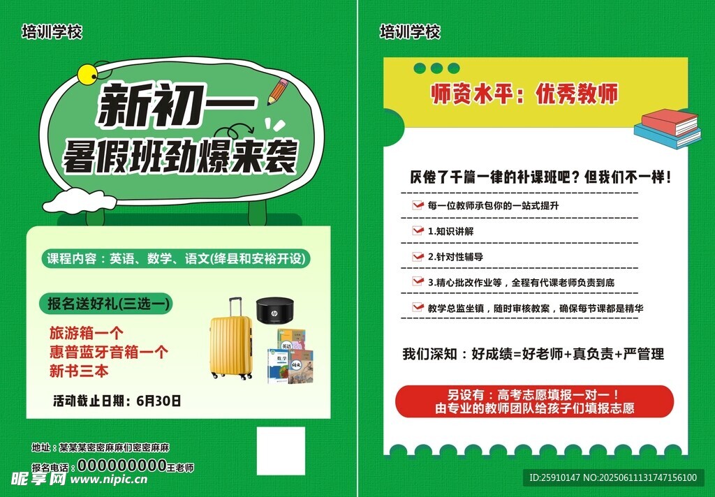 培訓班