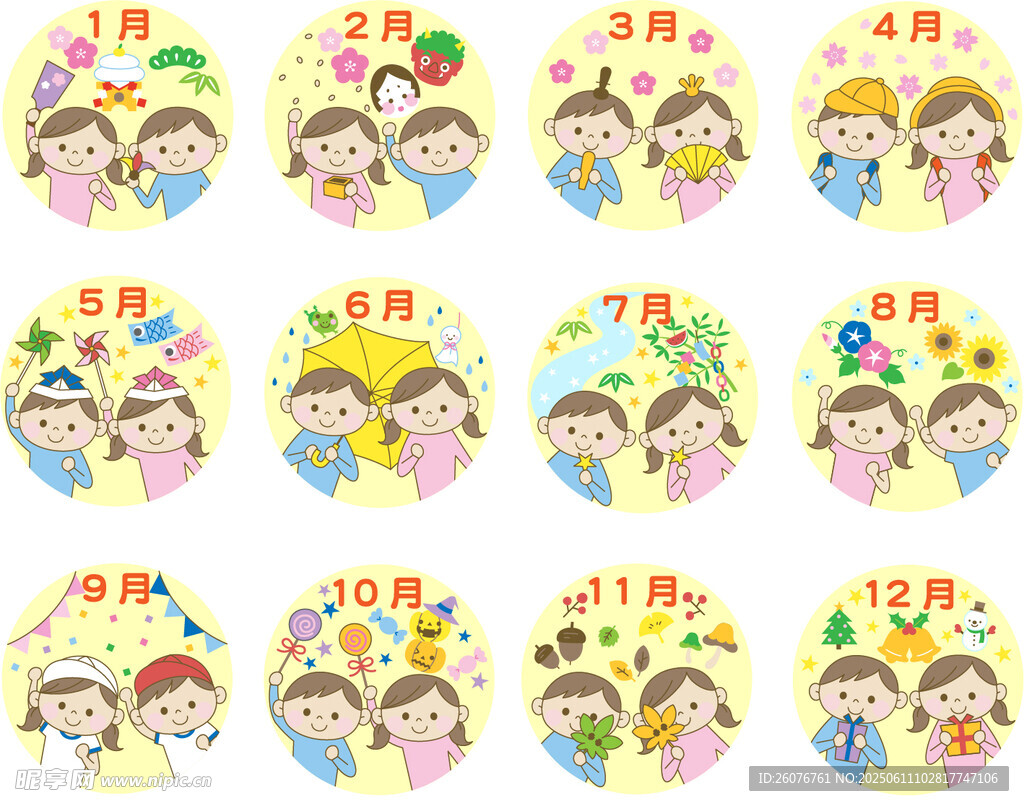 兒童月份主題卡通插畫