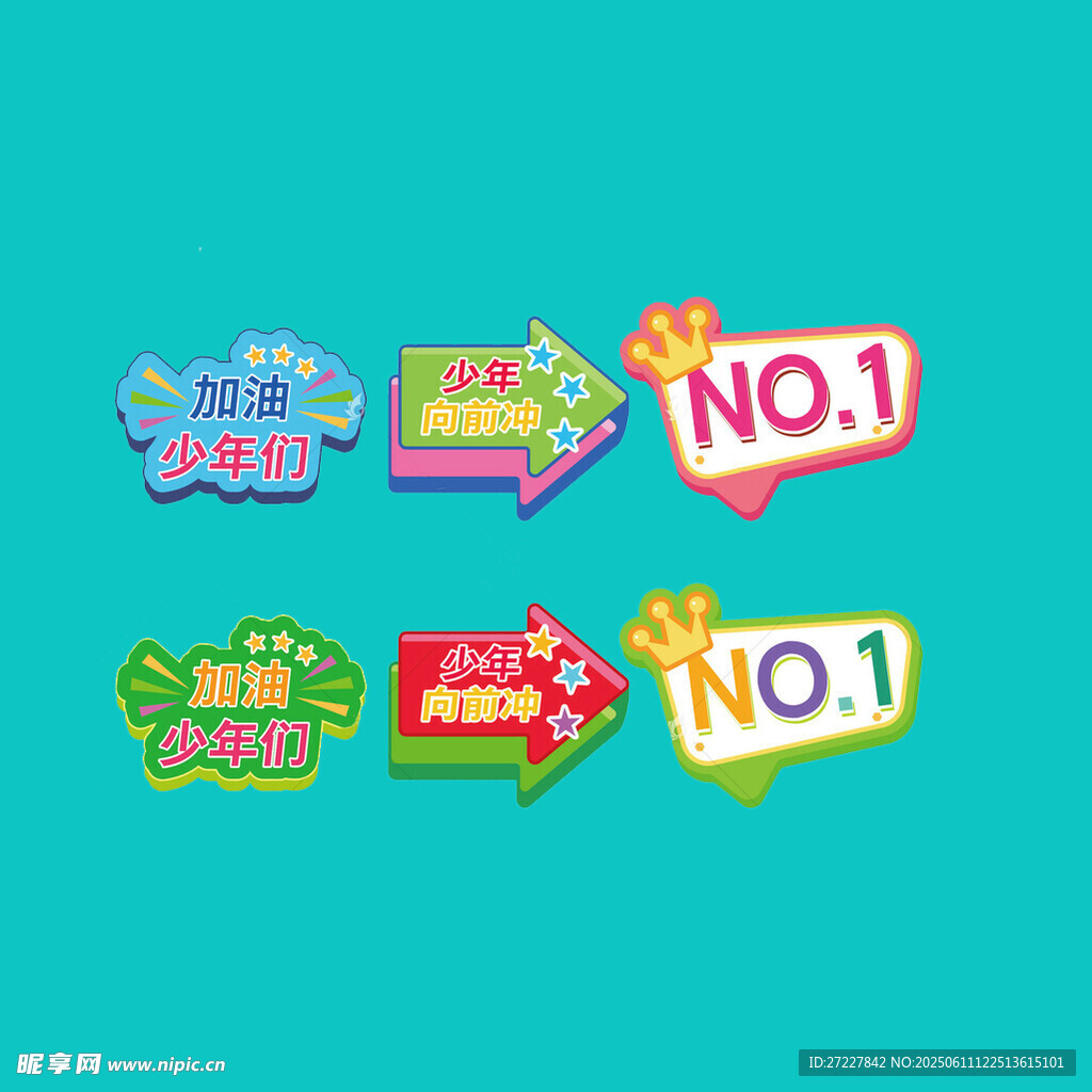卡通手舉牌設計 運動會