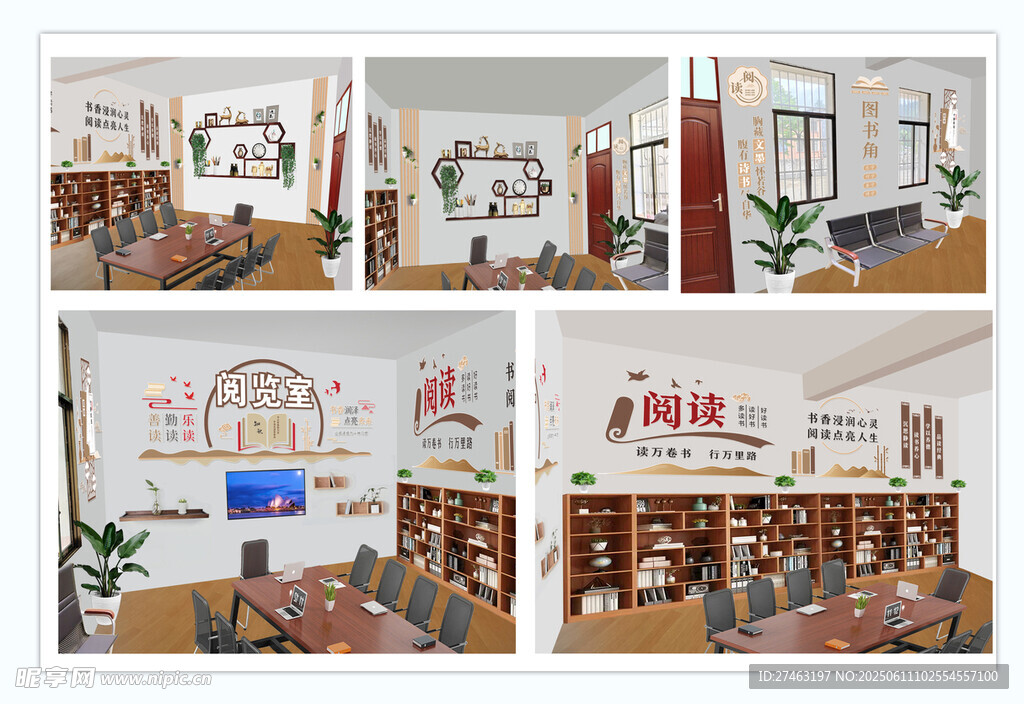閱讀室效果圖 