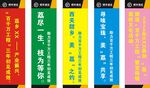 五彩刀旗