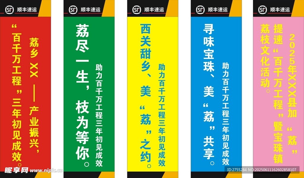 五彩刀旗