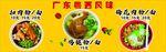 廣西美食宣傳海報展示