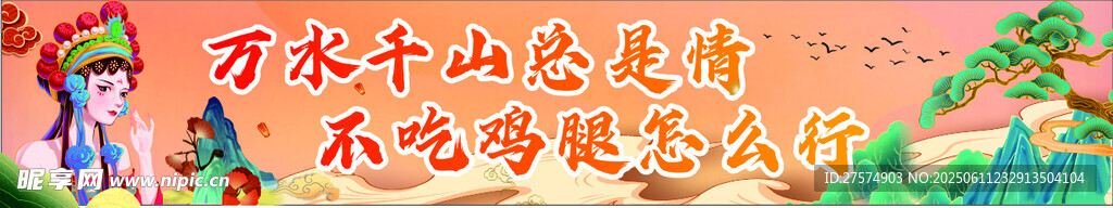 國潮