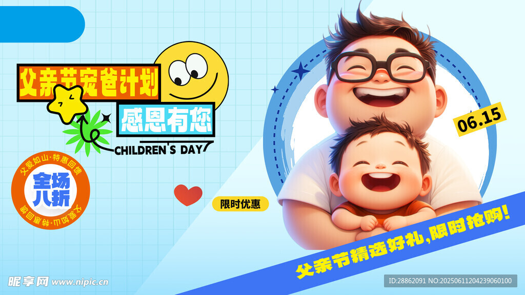 親子歡樂時光 溫馨瞬間