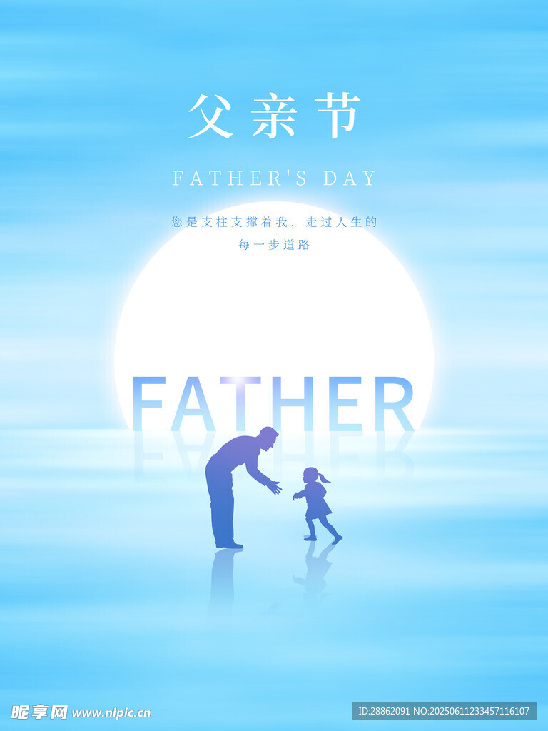 父親節父子溫馨時刻