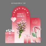 520情人節商場活動