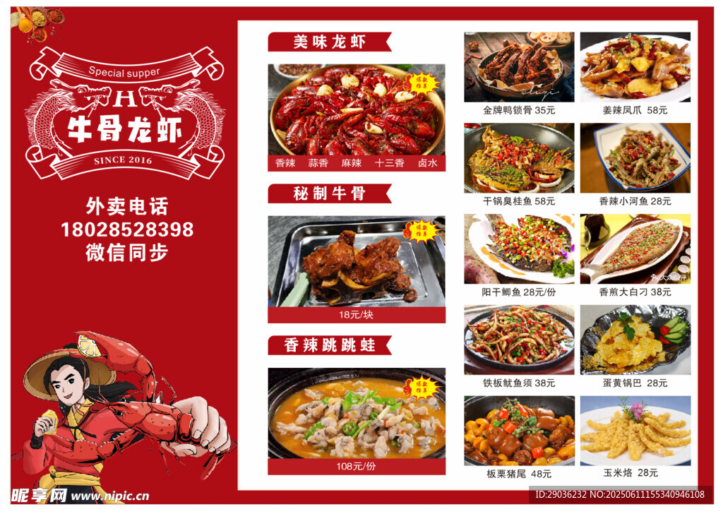 菜單