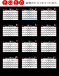 2026年日歷