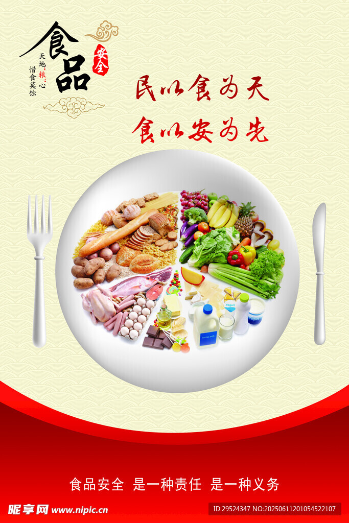 美味拼盤 盡享多樣美食