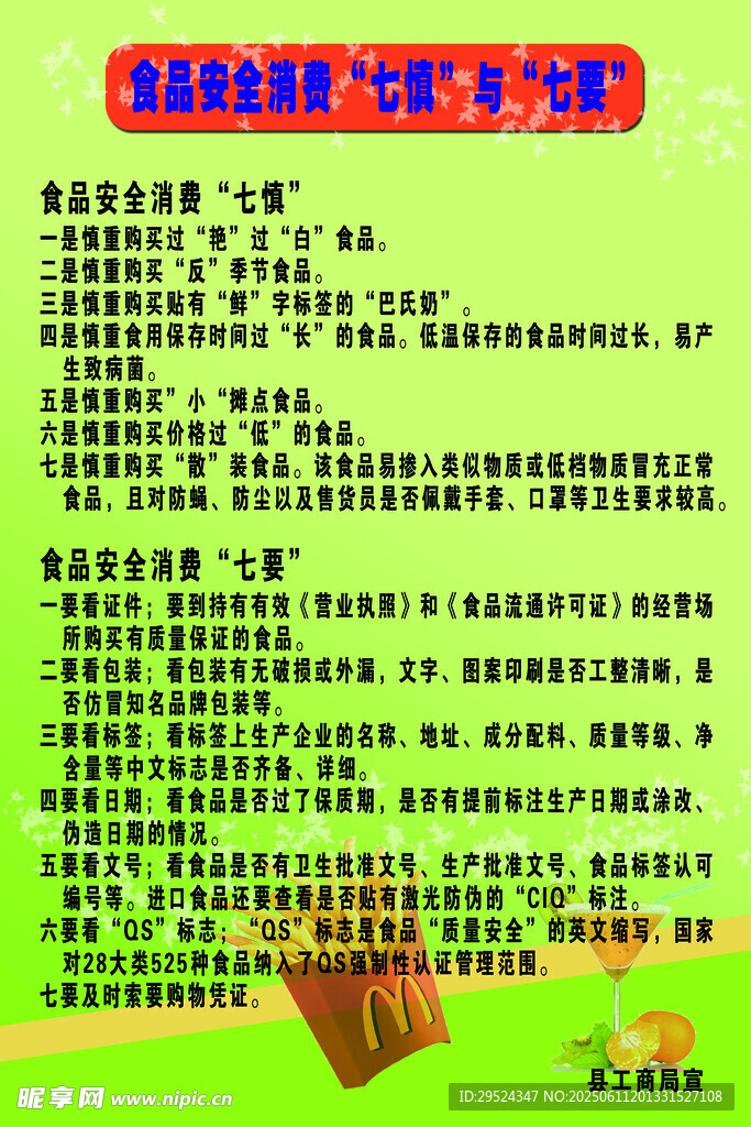 商務英語會議通知