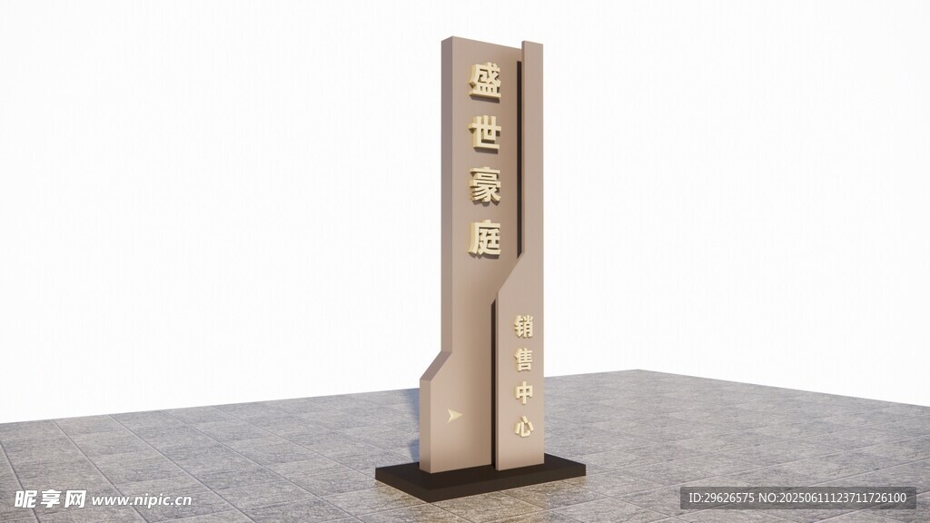立牌