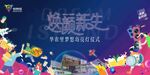 校園迎新晚會現(xiàn)場畫面