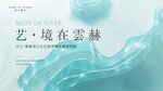 藝境在云赫的夢幻畫面