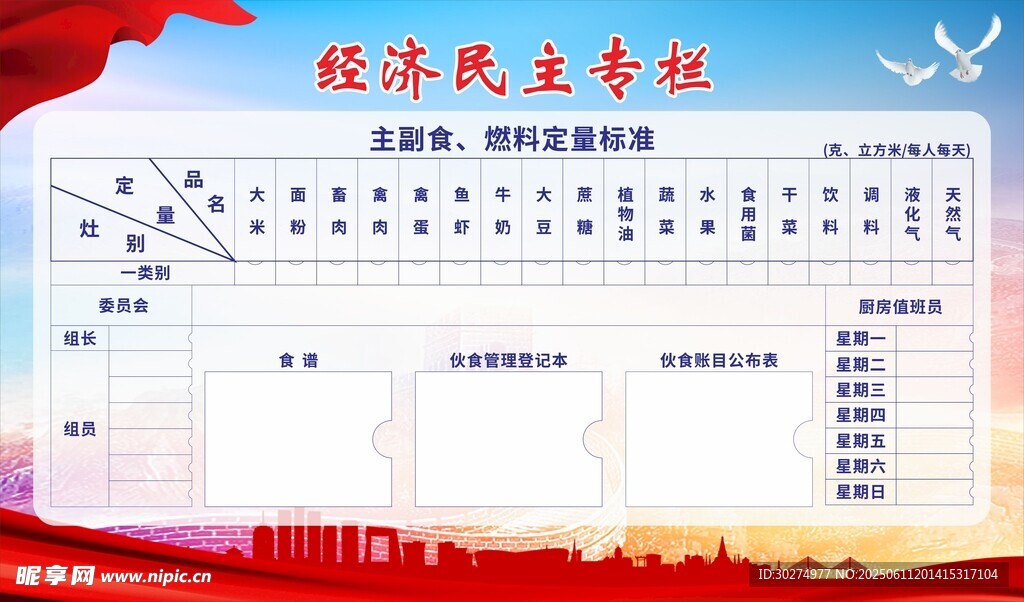 經濟專欄