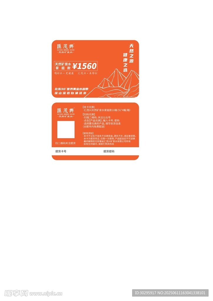 橙色禮品卡設計模板
