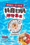 掃碼