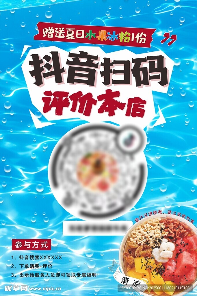 掃碼
