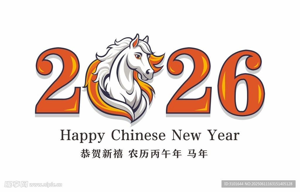 2026字體設(shè)計
