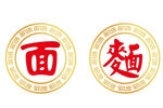 中式面主題標(biāo)志設(shè)計(jì)