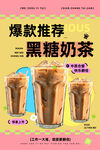 奶茶