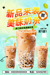 奶茶 