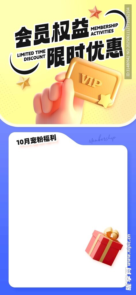 會員權益限時兩周優惠