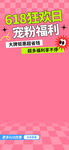 寵物福利活動宣傳海報