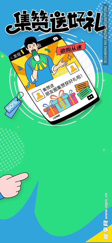 手機展示多樣線上展會場景
