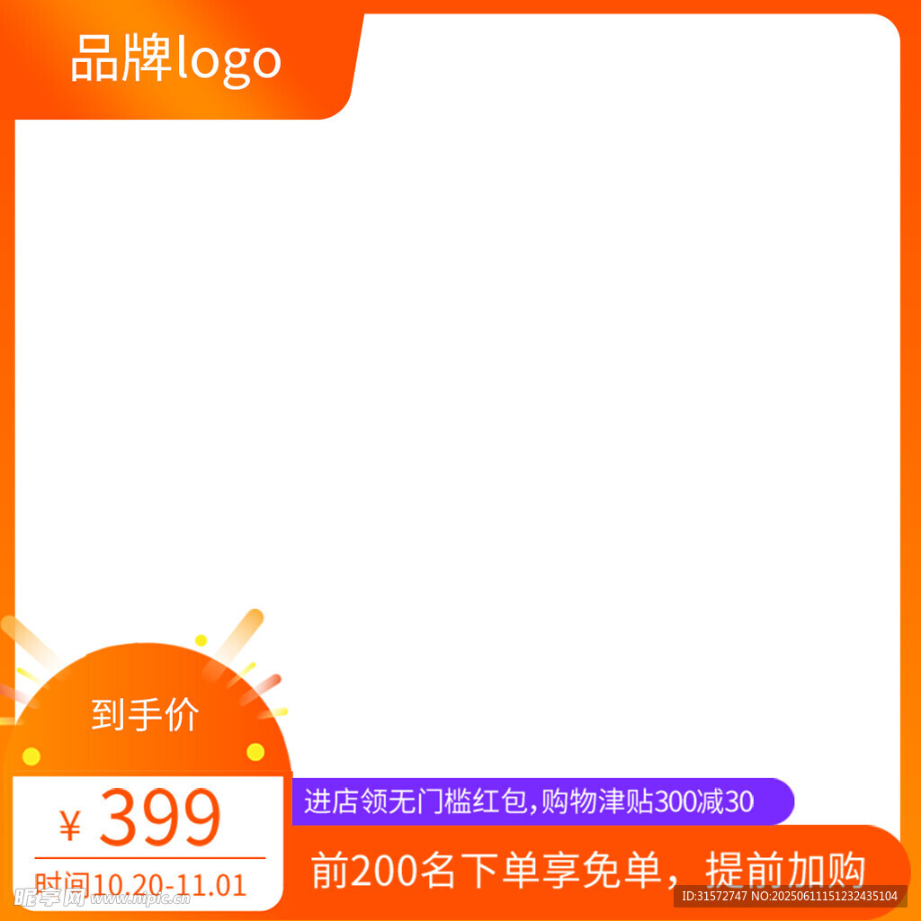 橙色主圖