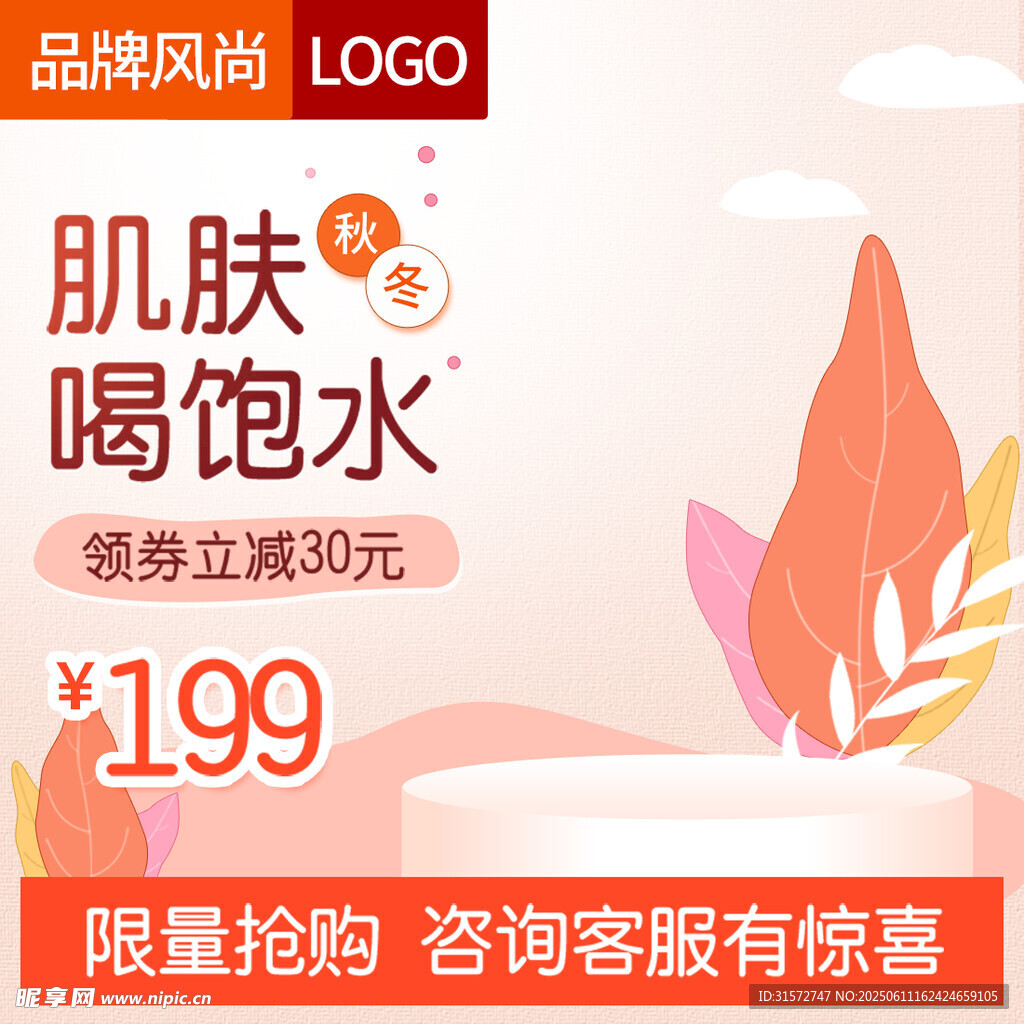 立減主圖