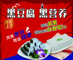 豆腐  新品上市
