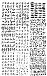 毛筆字筆觸