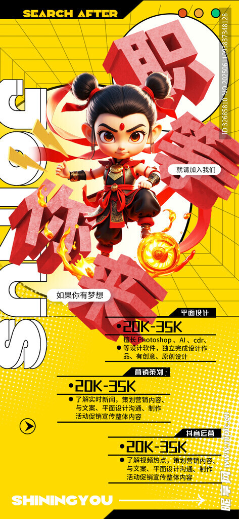 招聘 