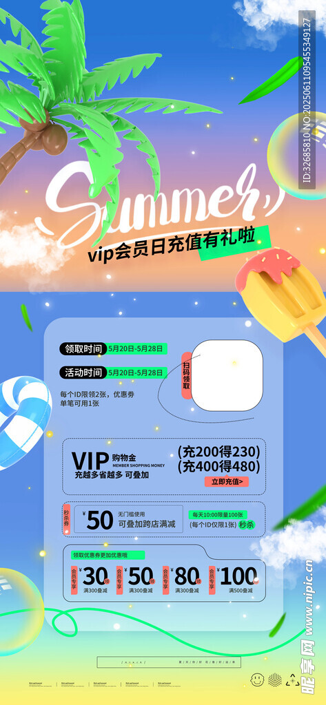 會(huì)員充值