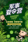 夏令營(yíng) 