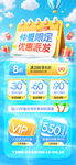 夏季促銷