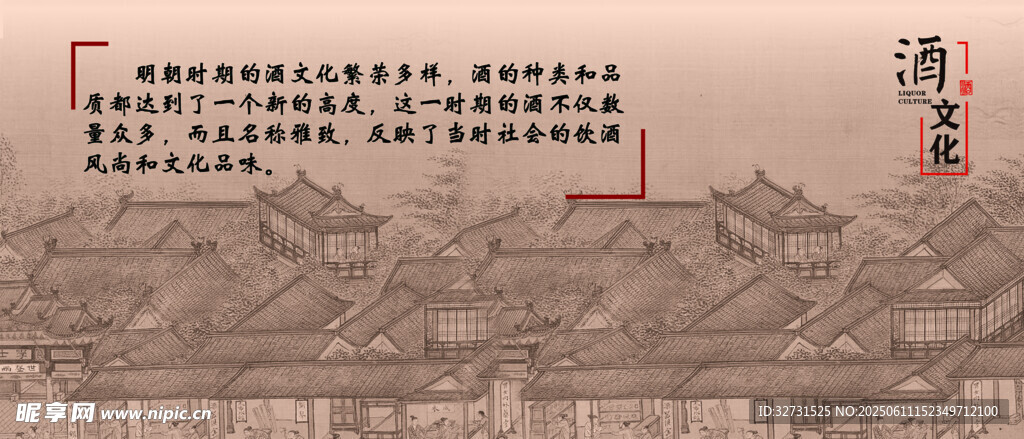 酒文化