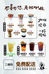 咖啡菜單 宣傳單 