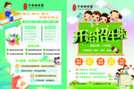 少兒英語班開始招生啦 輔導班