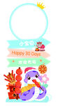 快樂蛇寶寶生日宴主題裝飾掛件